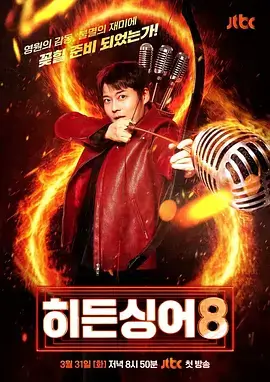 王牌对王牌8 综艺 2023 吴彤